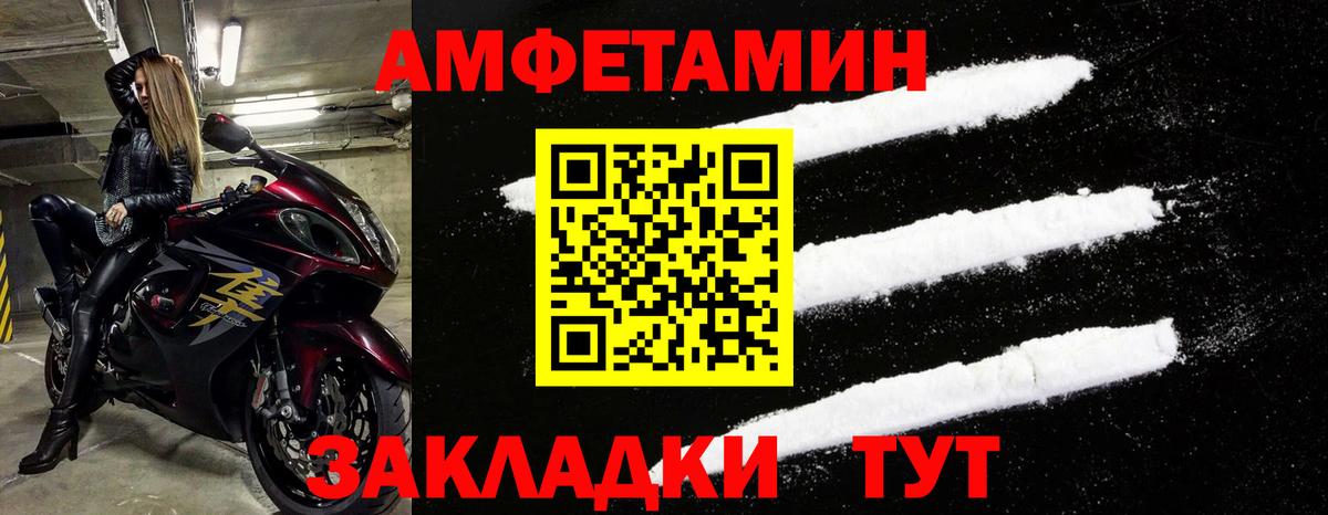 Амфетамин  ссылка на мегу ONION  Вход с VPN  Курчалой  Amphetamine Premium 