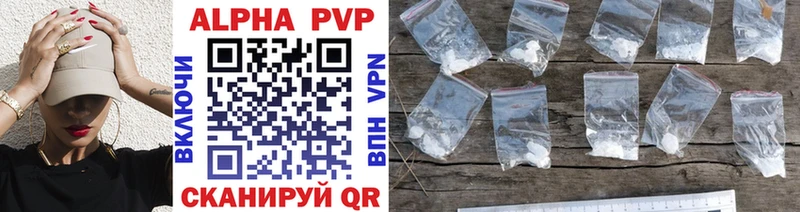 Alfa_PVP кристаллы  Курчалой 