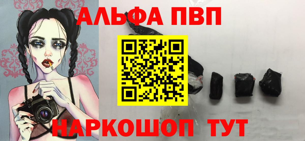 Курчалой  Alpha PVP мука  Alpha PVP Соль  Вход с VPN  Alfa_PVP Crystall 