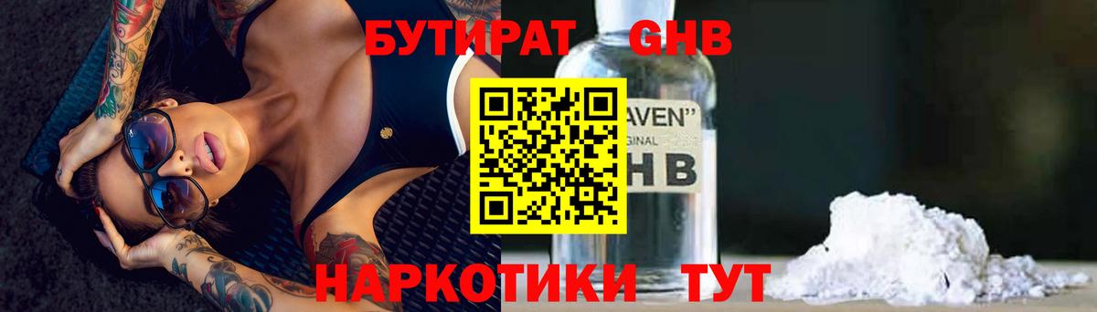 БУТИРАТ Butirat  БУТИРАТ  Курчалой  Вход с VPN 