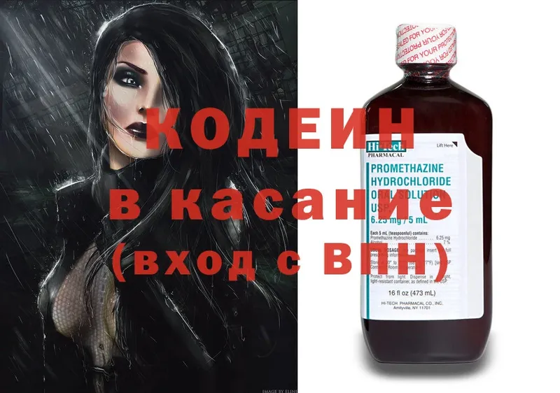 Кодеин Purple Drank  хочу наркоту  Курчалой 