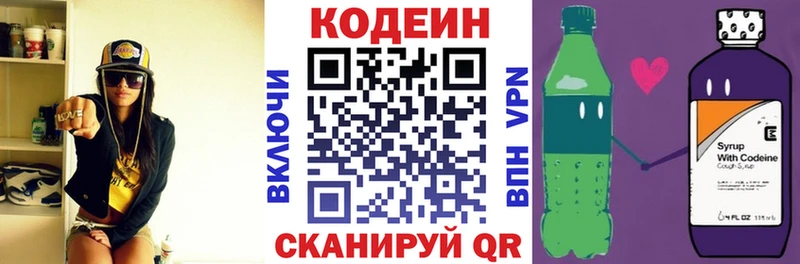 hydra онион  Курчалой  Codein напиток Lean (лин)  даркнет как зайти  купить  