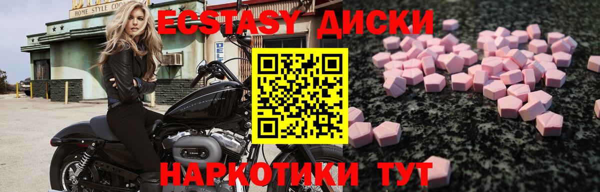Курчалой  Экстази круглые  Вход с VPN 