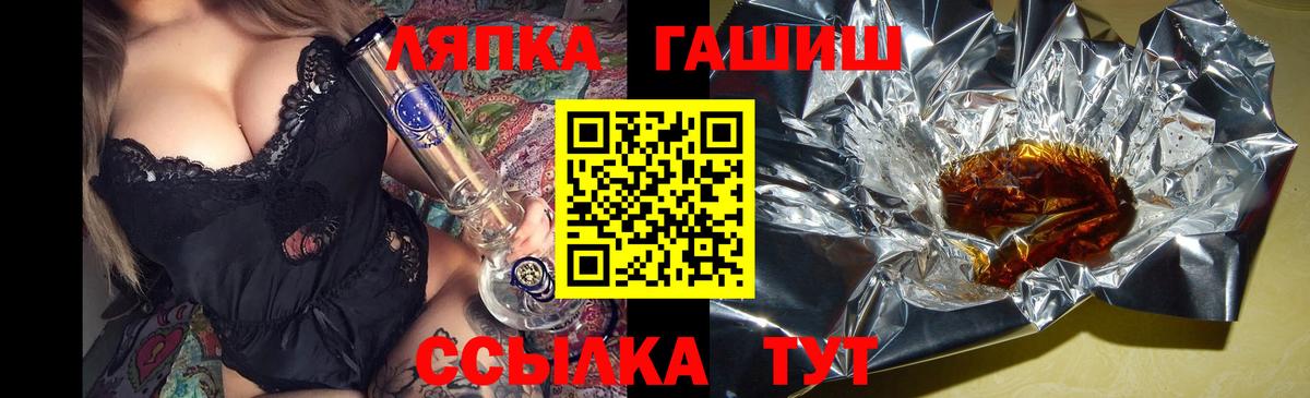 ГАШИШ Изолятор Курчалой