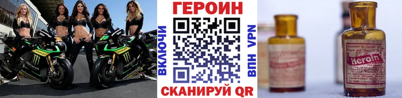 ГЕРОИН Heroin  darknet как зайти  Курчалой 