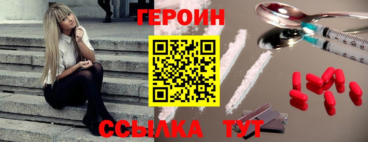 Курчалой  Героин Heroin  Вход с VPN 
