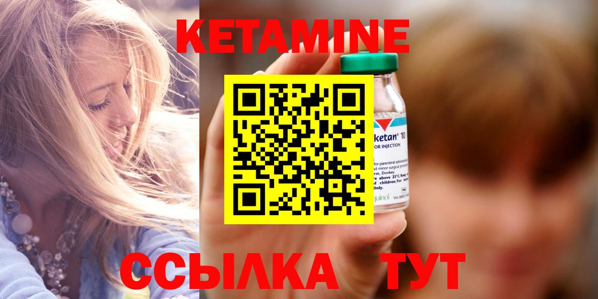 КЕТАМИН ketamine  Кетамин ketamine  Курчалой  KRAKEN ТОР  Вход с VPN 