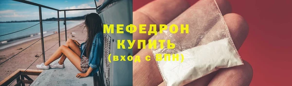мяу мяу кристалл Медногорск
