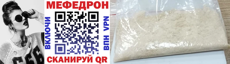 купить закладку  Курчалой  МЕФ мяу мяу 