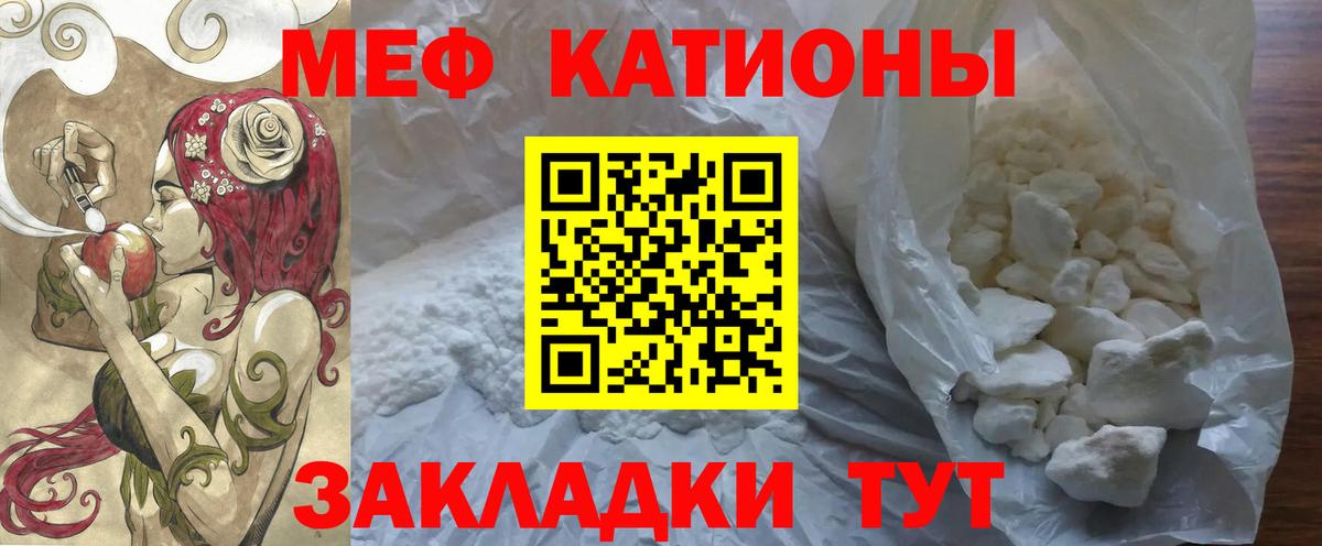 Меф мука Курчалой