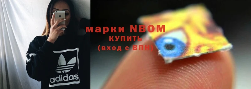 Марки NBOMe 1500мкг  где продают наркотики  Курчалой 