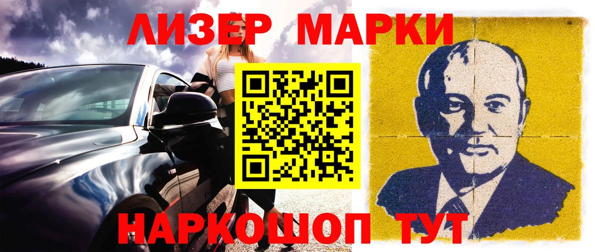 Марки NBOMe 1,5мг  Марки N-bome  Курчалой  Вход с VPN 